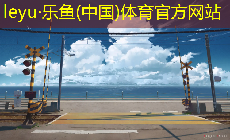 铜仁环保塑胶跑道