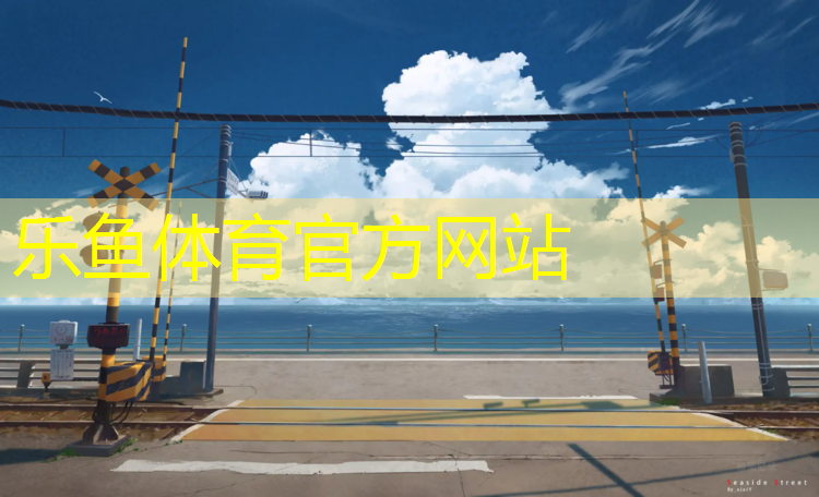 乒乓球台为什么这么小