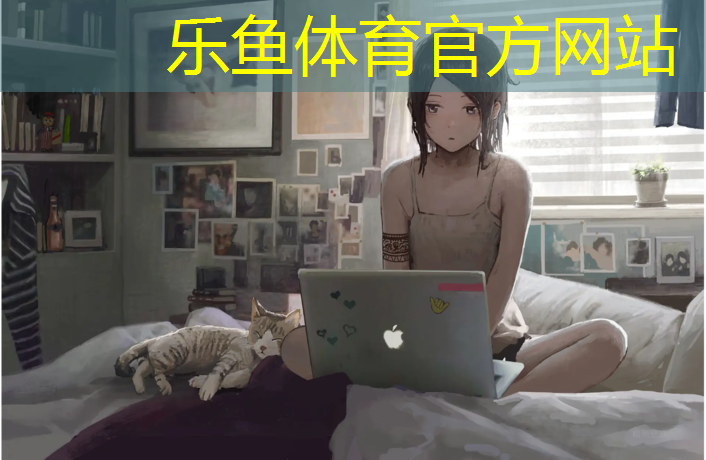 小区塑胶跑道说辞