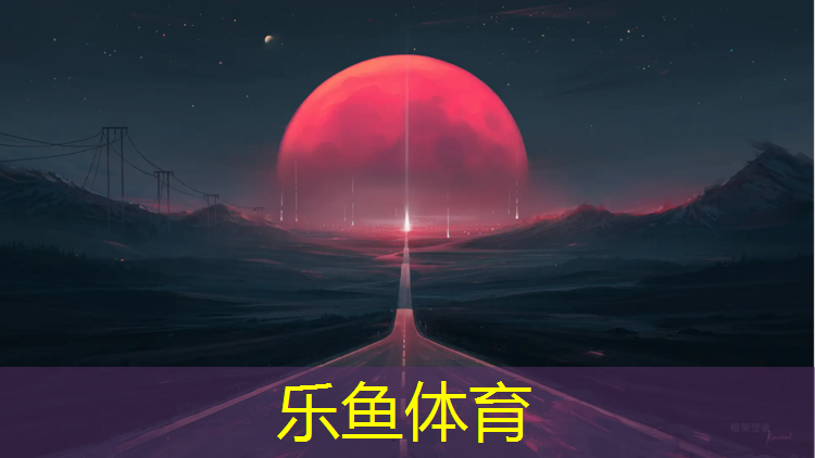 徐州小区塑胶跑道怎么样