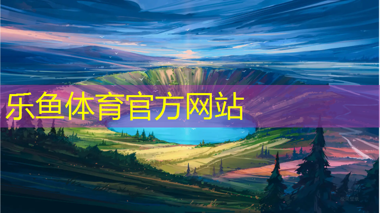 塑胶跑道上跳远摔伤