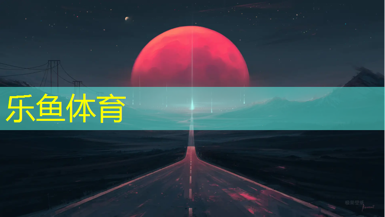 庭院铺塑胶跑道好吗_