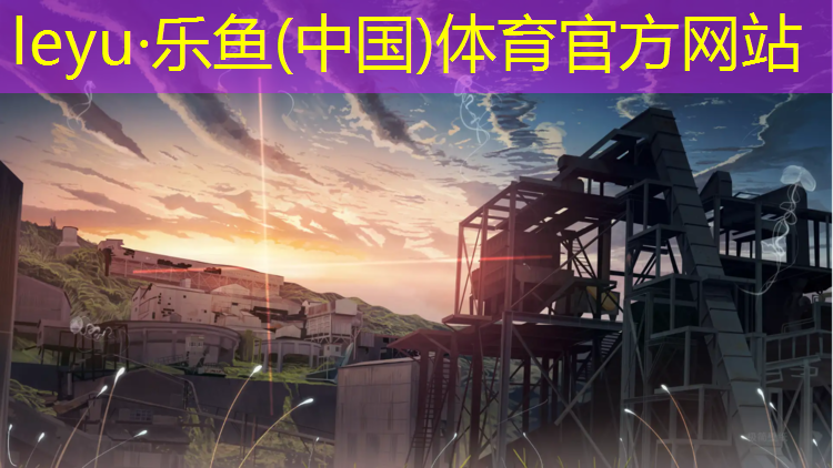 环保塑胶跑道源头直供