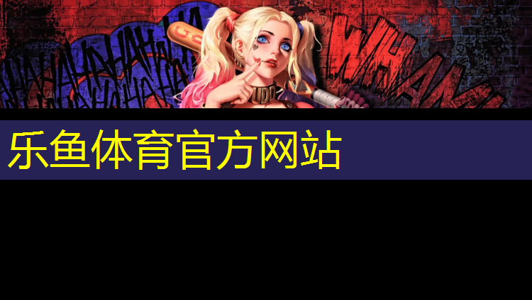 唐山塑胶跑道哪个好用些