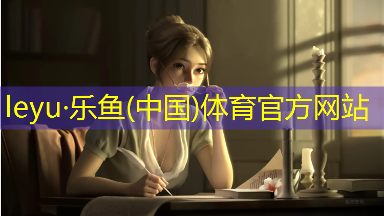 乌苏塑胶跑道验收单