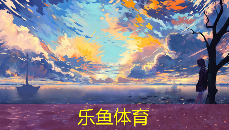 塑胶跑道不平积水后期补救